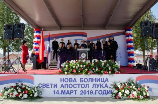 СЦПД “Богољубље” на свечаности почетка изградње нове болнице