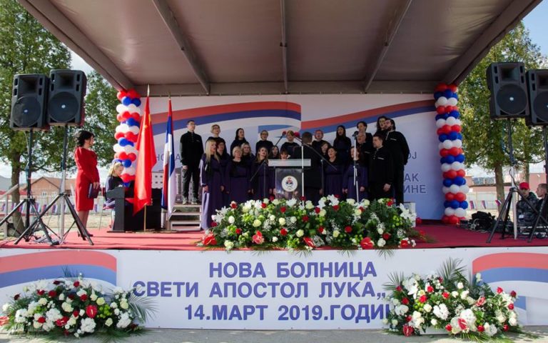 СЦПД “Богољубље” на свечаности почетка изградње нове болнице