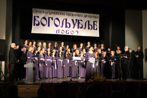 Годишњи концерт – Добој