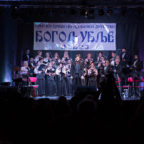 БОГОЉУПЦИ ОДУШЕВИЛИ ГОДИШЊИМ КОНЦЕРТОМ