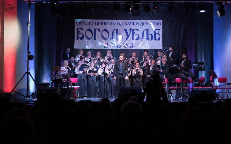 БОГОЉУПЦИ ОДУШЕВИЛИ ГОДИШЊИМ КОНЦЕРТОМ