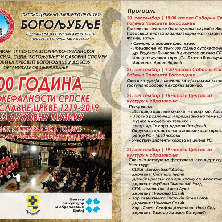 800 ГОДИНА АУТОКЕФАЛНОСТИ СРПСКЕ ПРАВОСЛАВНЕ ЦРКВЕ 1219-2019 КРОЗ ДУХОВНУ МУЗИКУ
