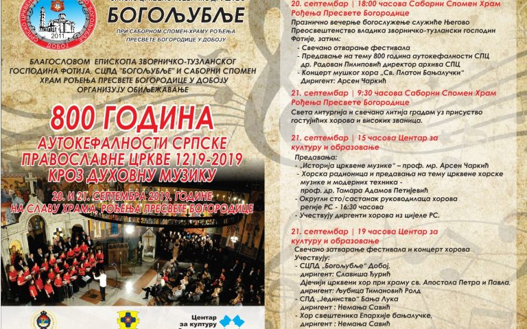 800 ГОДИНА АУТОКЕФАЛНОСТИ СРПСКЕ ПРАВОСЛАВНЕ ЦРКВЕ 1219-2019 КРОЗ ДУХОВНУ МУЗИКУ